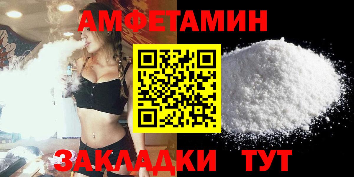 Каменка  Amphetamine  Вход с VPN  Amphetamine Розовый 