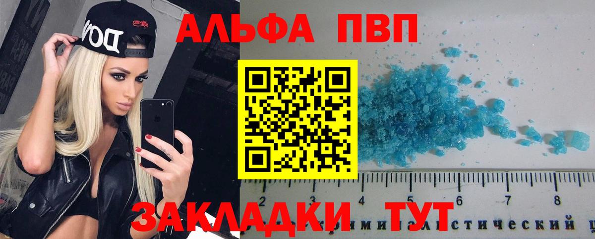 Альфа ПВП Crystall  Alpha-PVP VHQ  Вход с VPN  A PVP  Каменка  A-PVP СК 