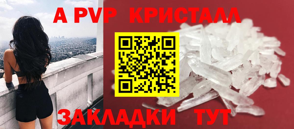 Alpha-PVP СК КРИС  купить наркотик  Alpha-PVP Соль  Каменка 