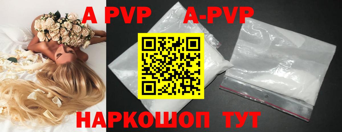 Alfa_PVP VHQ Каменка