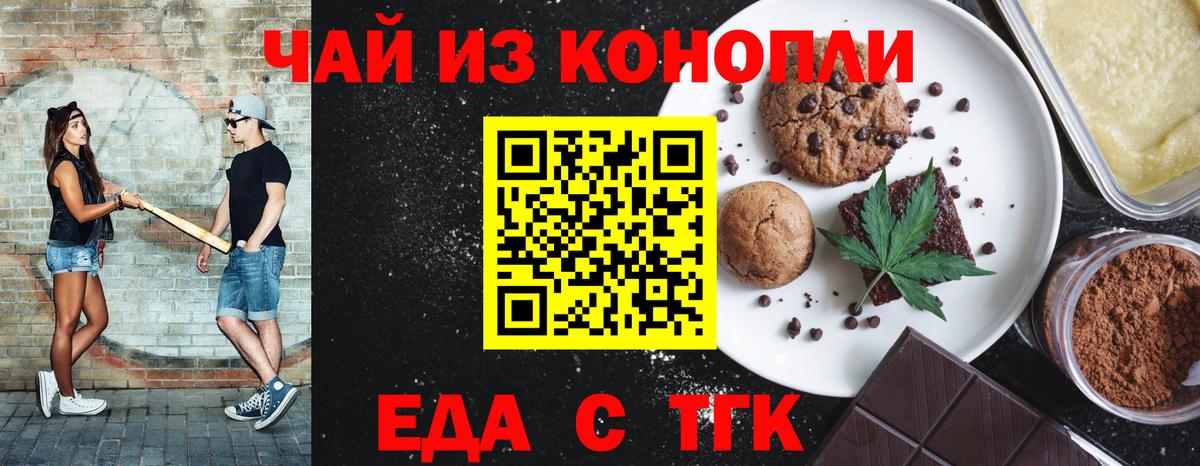Canna-Cookies конопля  Вход с VPN  Каменка 