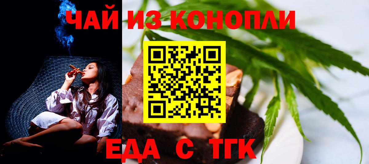 Canna-Cookies конопля Каменка