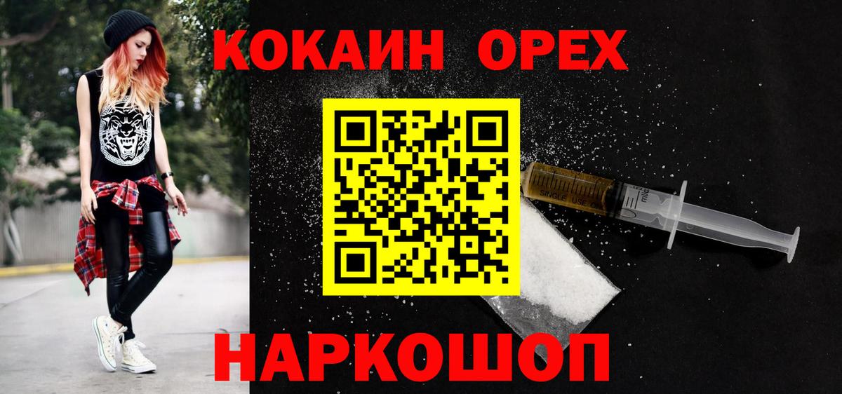 Cocaine FishScale Каменка