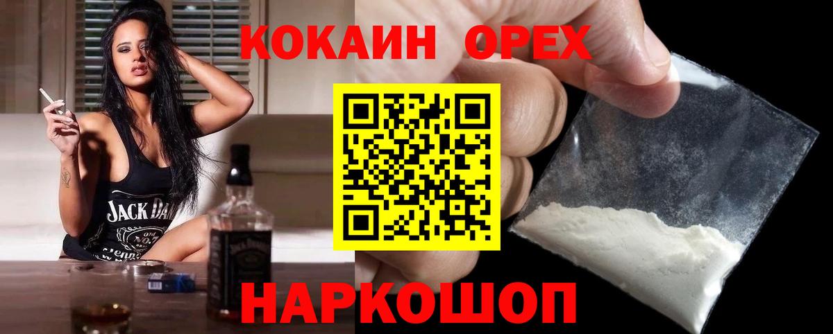 КОКАИН 98%  Вход с VPN  Каменка 