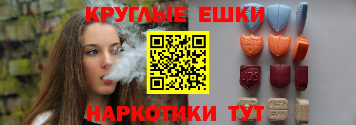 что такое наркотик  Каменка  Ecstasy 300 mg  ЭКСТАЗИ круглые  KRAKEN ссылка  ЭКСТАЗИ 