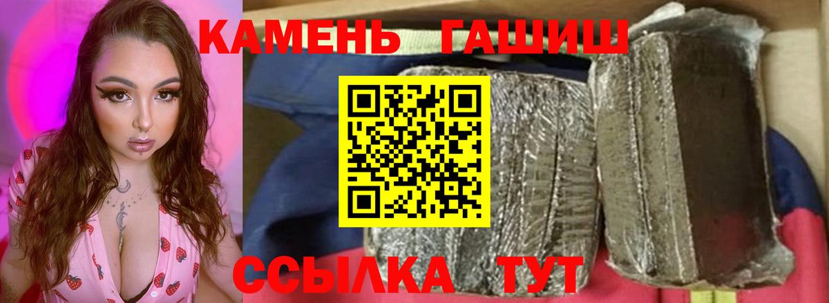 ГАШИШ hashish Каменка