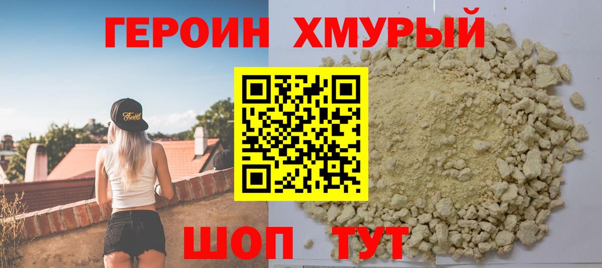 Героин герыч  ГЕРОИН  Каменка  Вход с VPN 