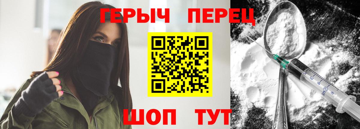 ГЕРОИН хмурый Каменка