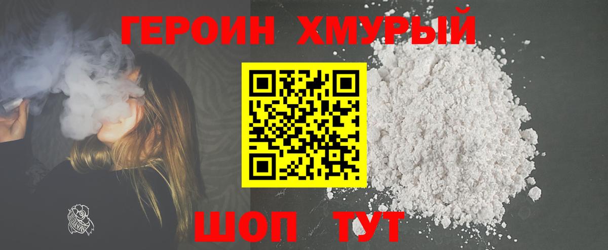 ГЕРОИН VHQ  Каменка 