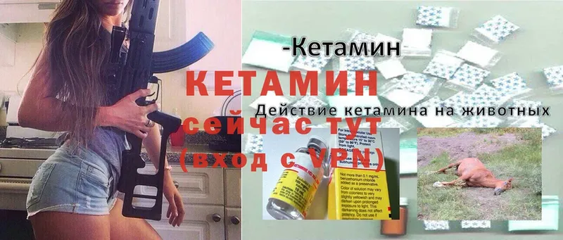 КЕТАМИН ketamine  дарнет шоп  Каменка 