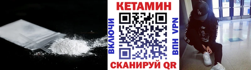 площадка официальный сайт  Каменка  КЕТАМИН VHQ 