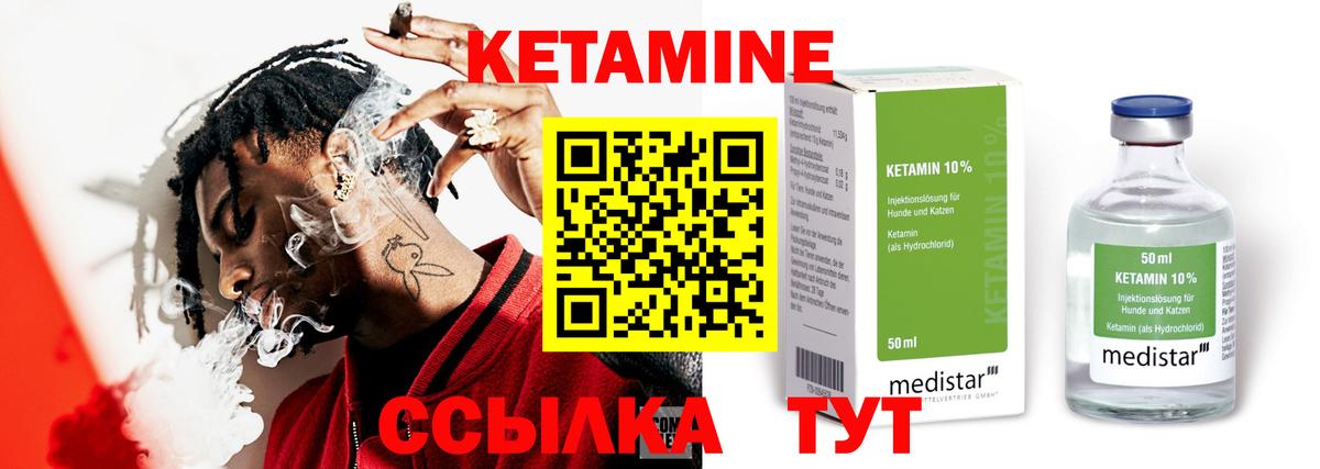 Кетамин VHQ Каменка