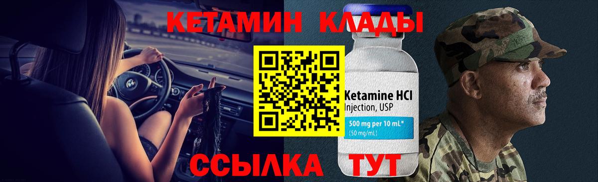 Каменка  КЕТАМИН ketamine  Кетамин ketamine  Вход с VPN 