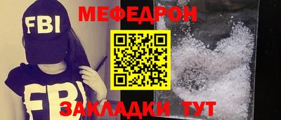 мяу мяу кристалл Гусев