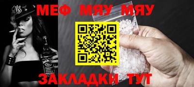 мяу мяу мука Волгодонск