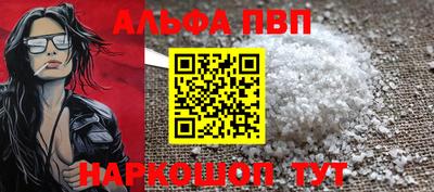 Альфа ПВП Гусиноозёрск