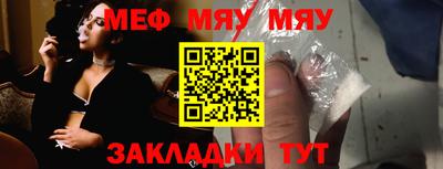 мяу мяу кристалл Гусев