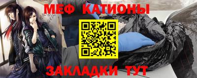 мяу мяу мука Волгодонск