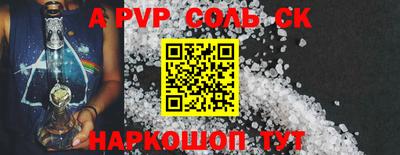 кристаллы Волжский