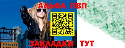 Альфа ПВП Гусиноозёрск