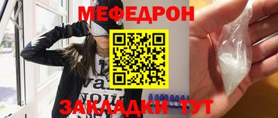 мяу мяу мука Волгодонск