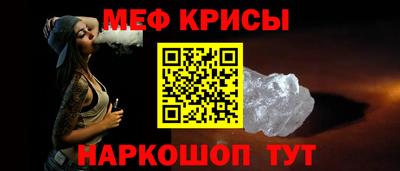 мяу мяу кристалл Гусев