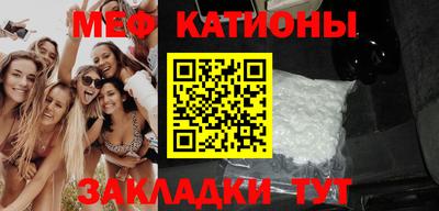 мяу мяу мука Волгодонск