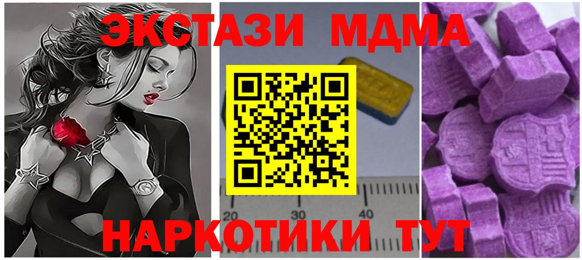 МДМА Molly  Вход с VPN  Каменка  МДМА кристаллы 