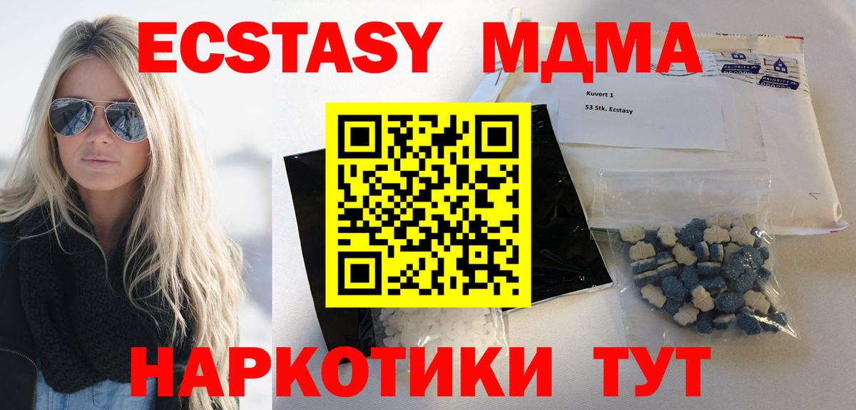 МДМА Molly  MDMA  МДМА Molly  Каменка 