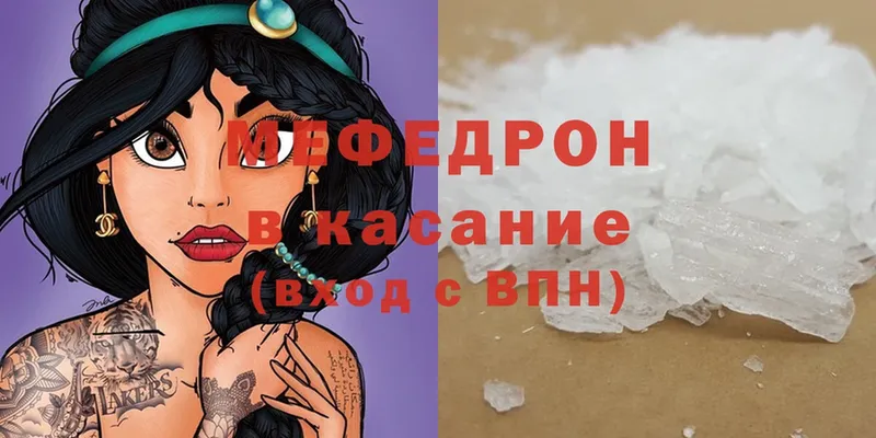 МЕФ mephedrone  купить наркотик  Каменка 