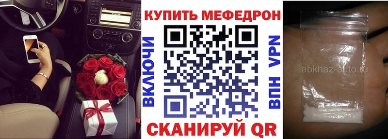 Меф VHQ  Каменка 
