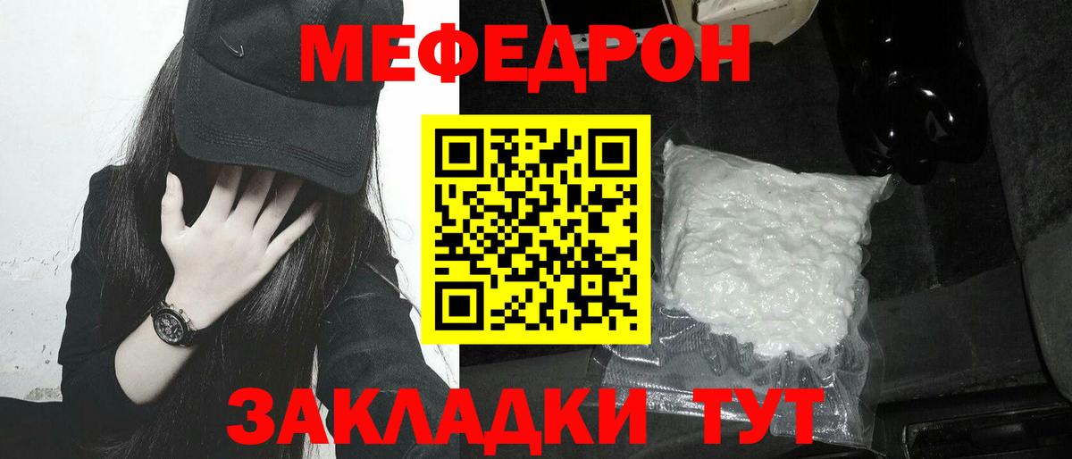 МЯУ-МЯУ 4 MMC  МЯУ-МЯУ  что такое наркотик  Мефедрон mephedrone  МЯУ-МЯУ  Каменка 