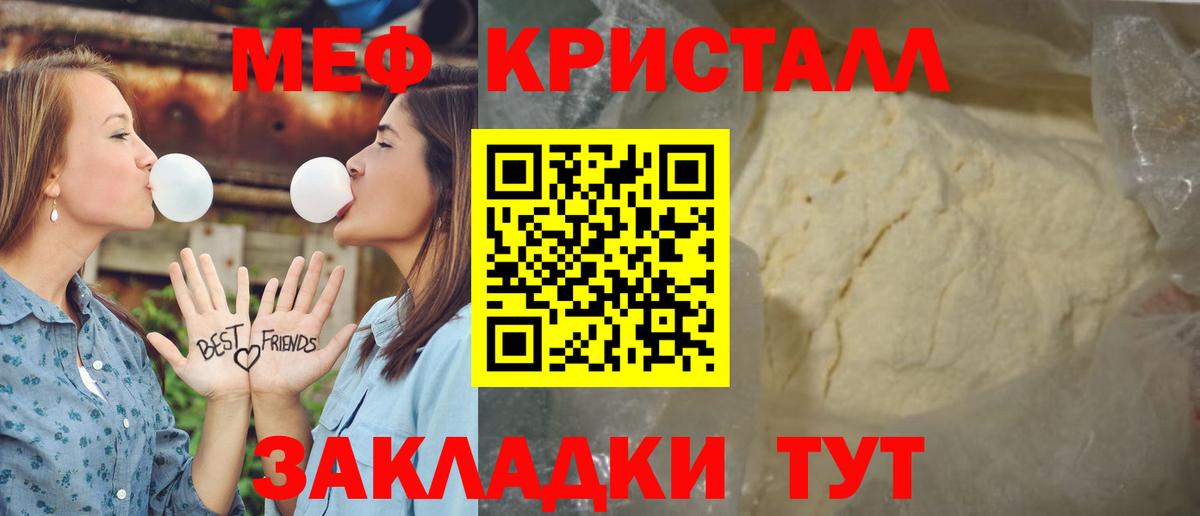 МЯУ-МЯУ  Мефедрон  Мефедрон mephedrone  Вход с VPN  Каменка  МЯУ-МЯУ мяу мяу 
