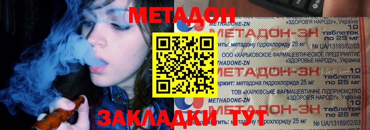 МЕТАДОН мёд  Вход с VPN  Метадон белоснежный  Каменка 