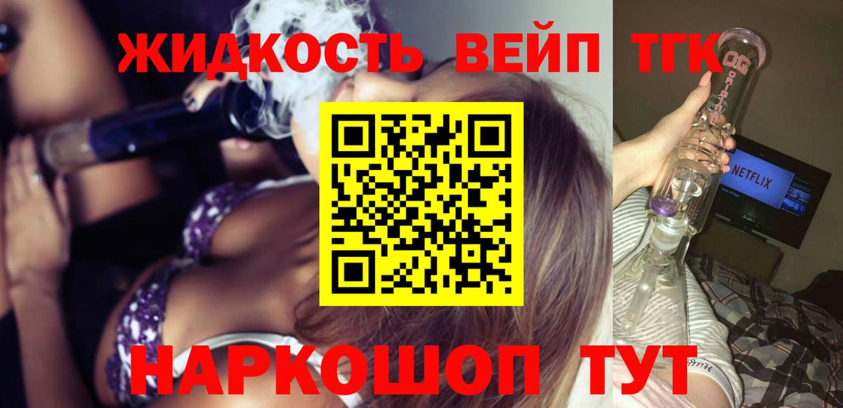 Дистиллят ТГК вейп Каменка