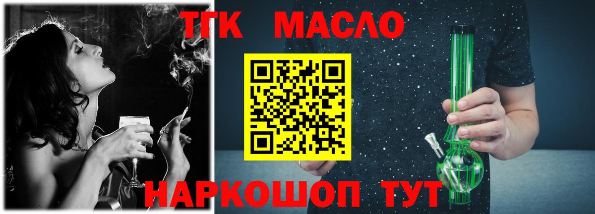 ТГК вейп с тгк  Вход с VPN  Каменка 